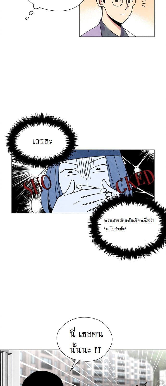 The Little Red Riding Hood page 20