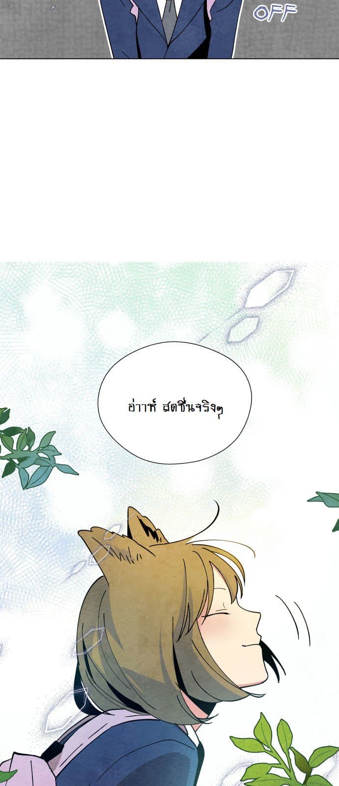 The Little Red Riding Hood page 29