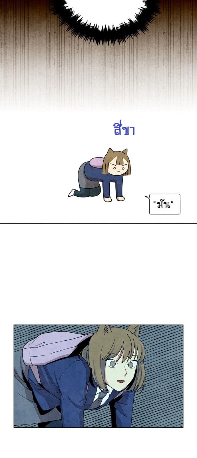 The Little Red Riding Hood page 32