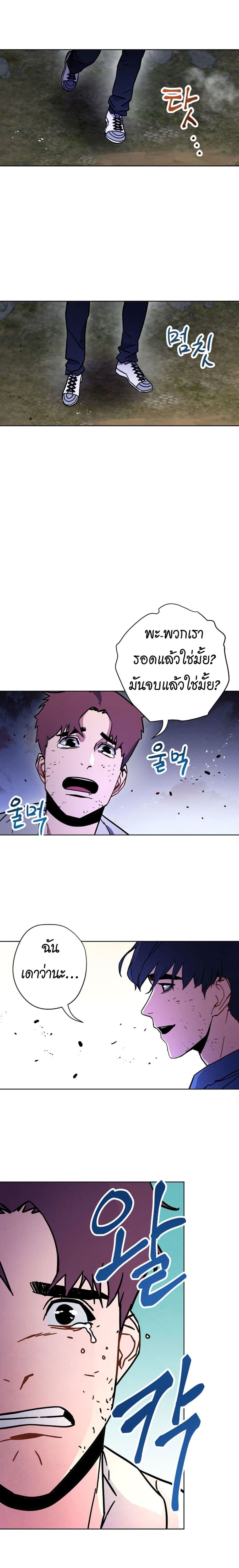 The Live page 22