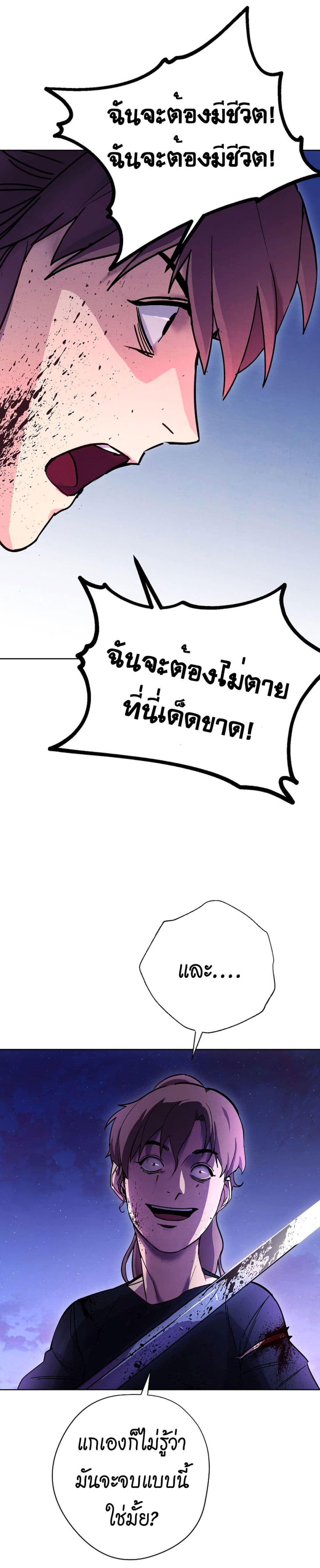 The Live page 6