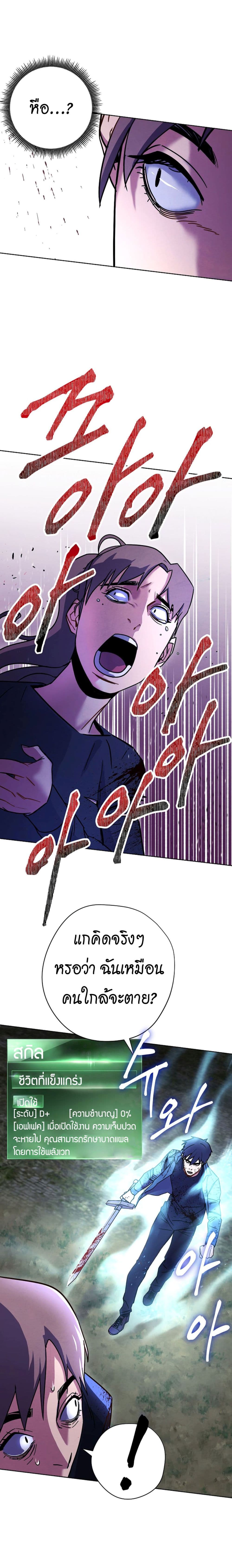 The Live page 9