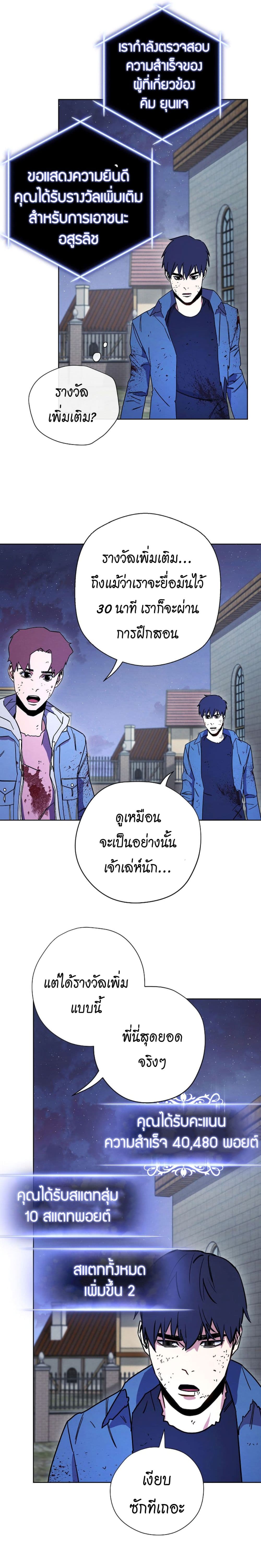 The Live page 21