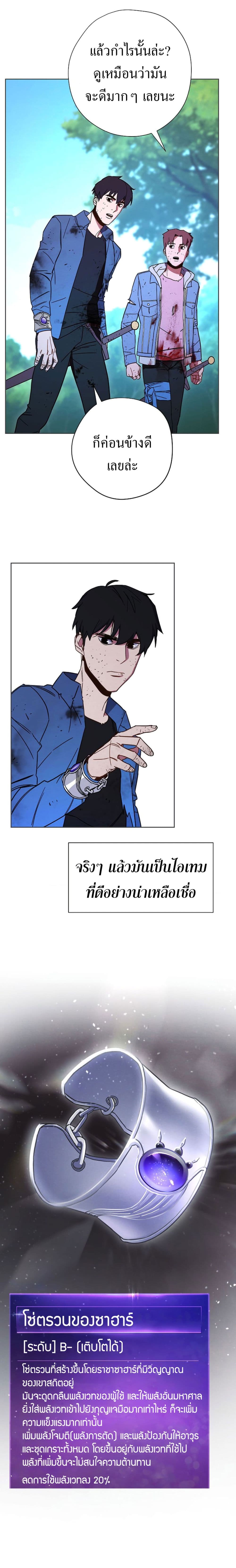 The Live page 16