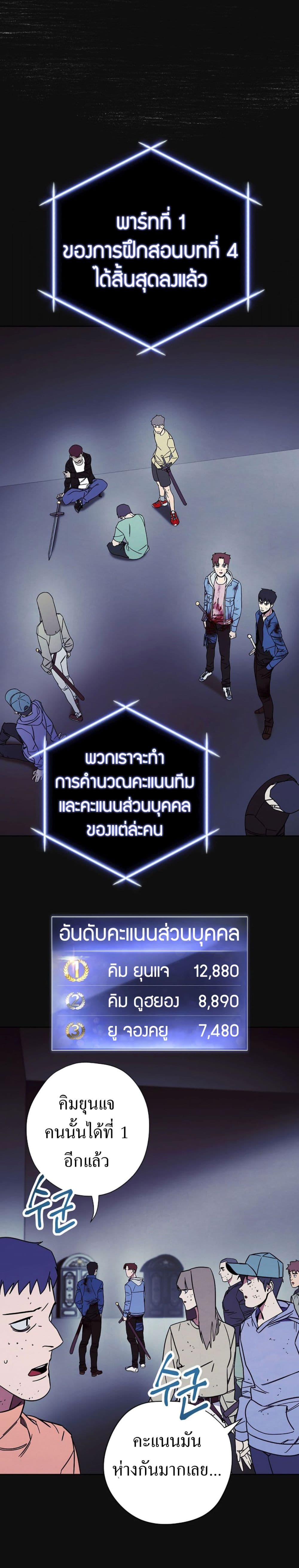 The Live page 19