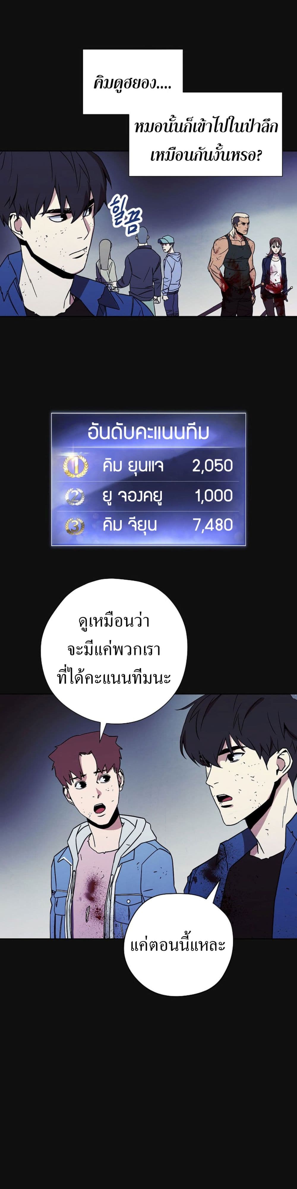 The Live page 20