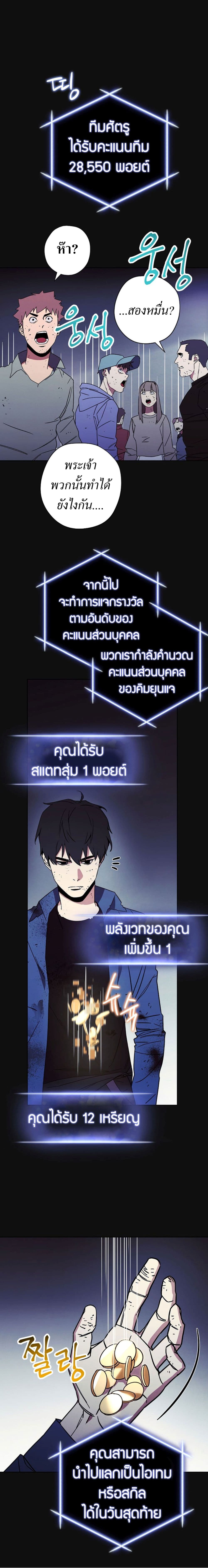 The Live page 21