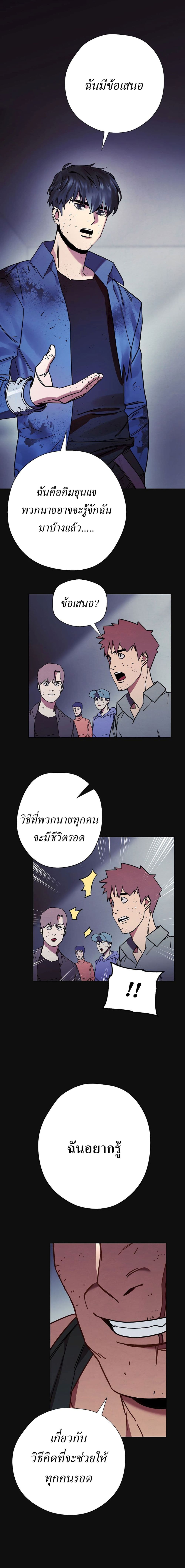 The Live page 23