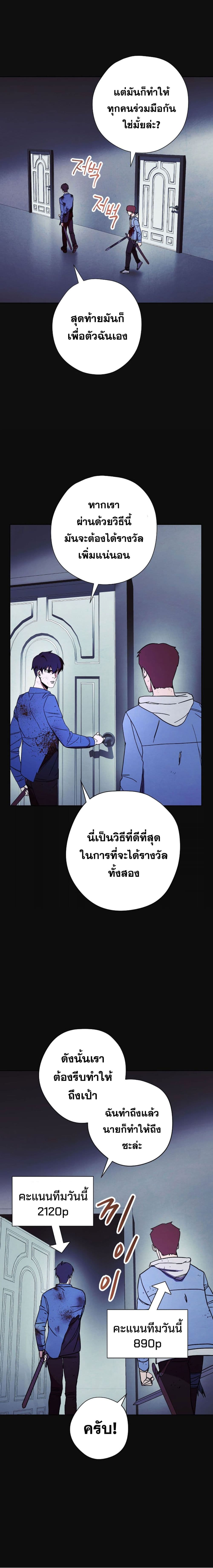 The Live page 9