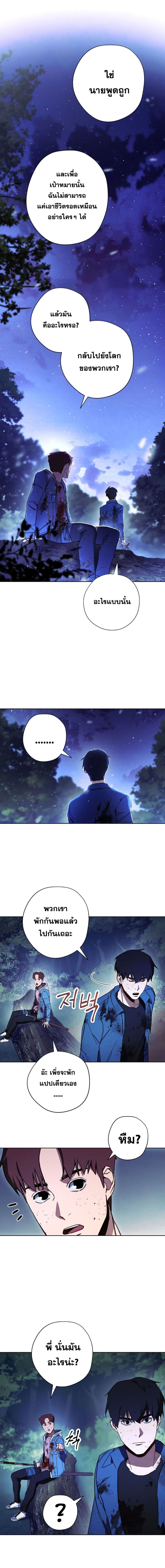 The Live page 14