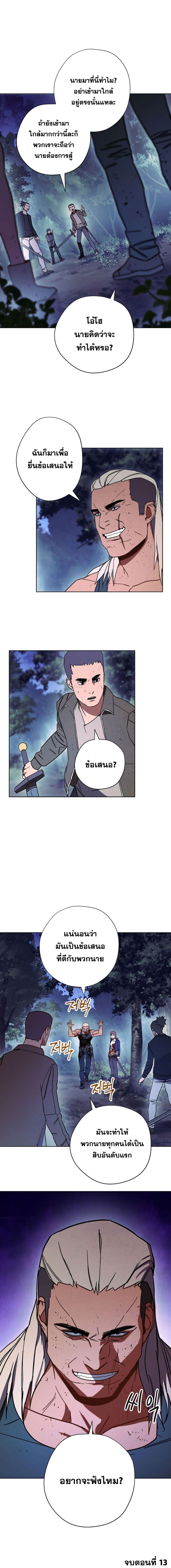 The Live page 19