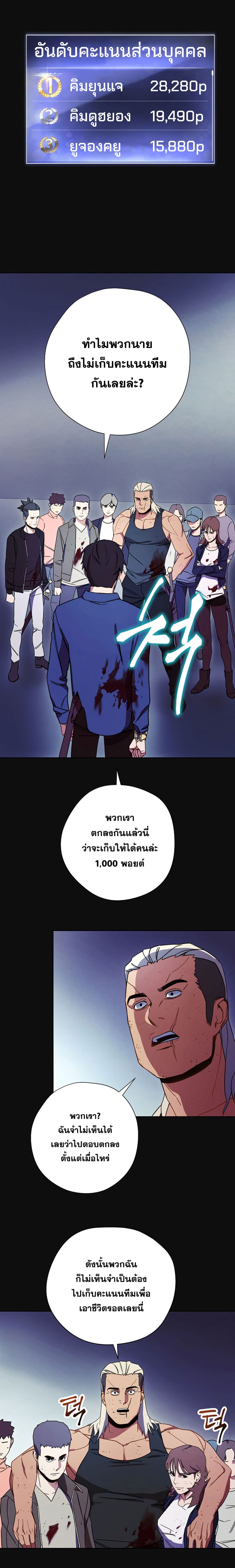 The Live page 7