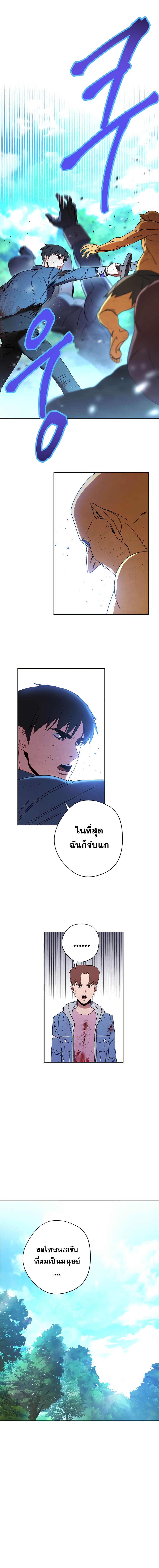 The Live page 8