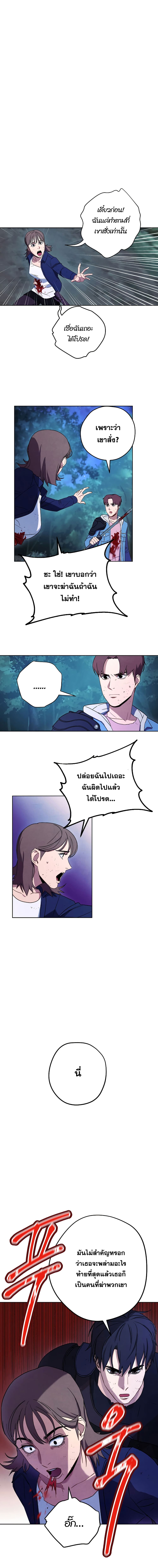 The Live page 5