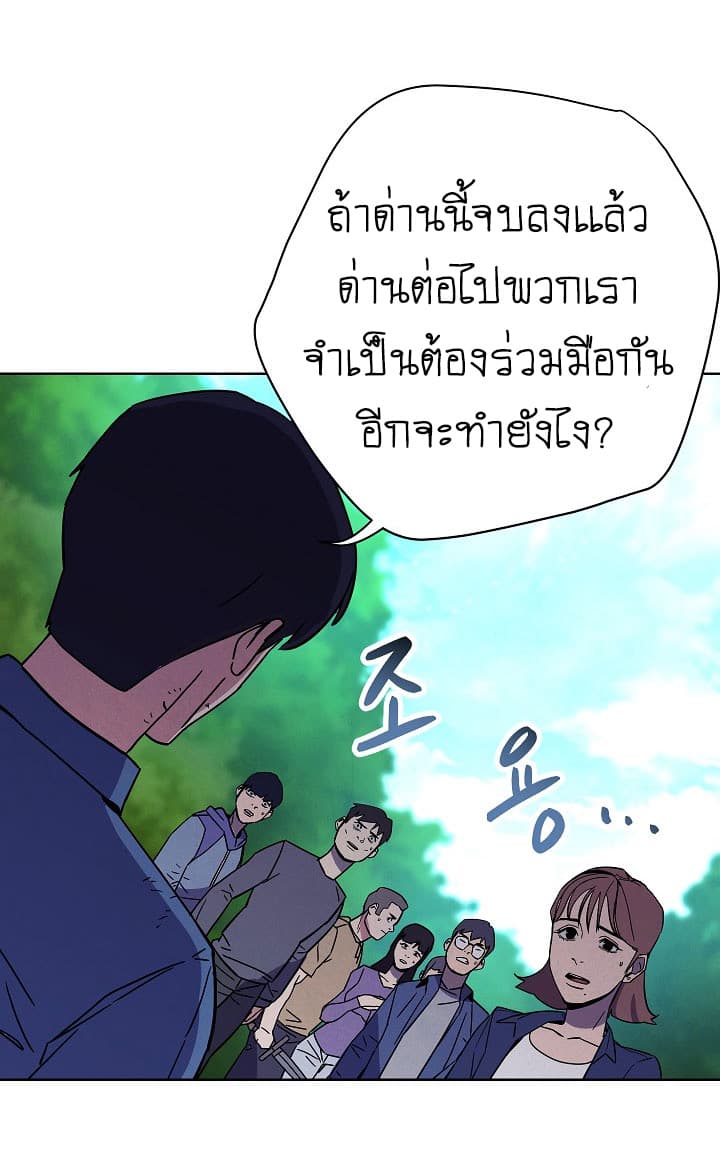 The Live page 79