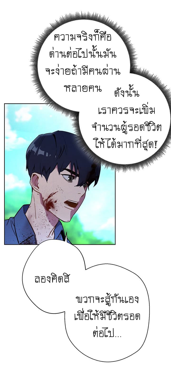 The Live page 80
