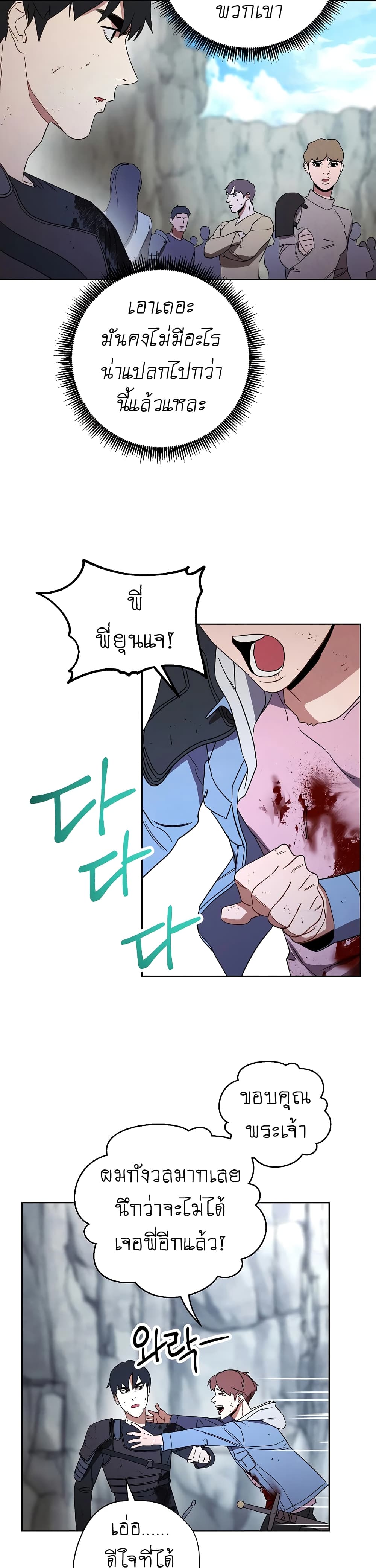 The Live page 38