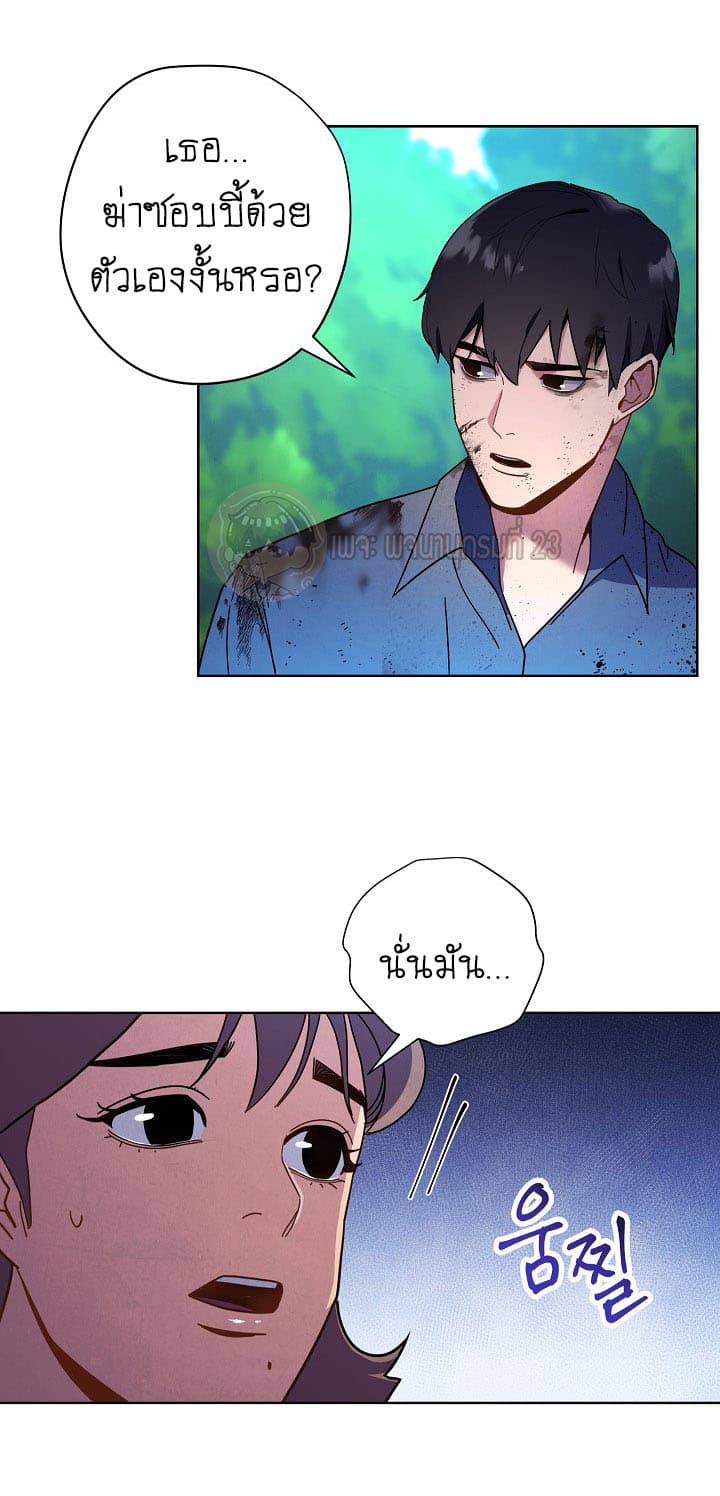The Live page 8