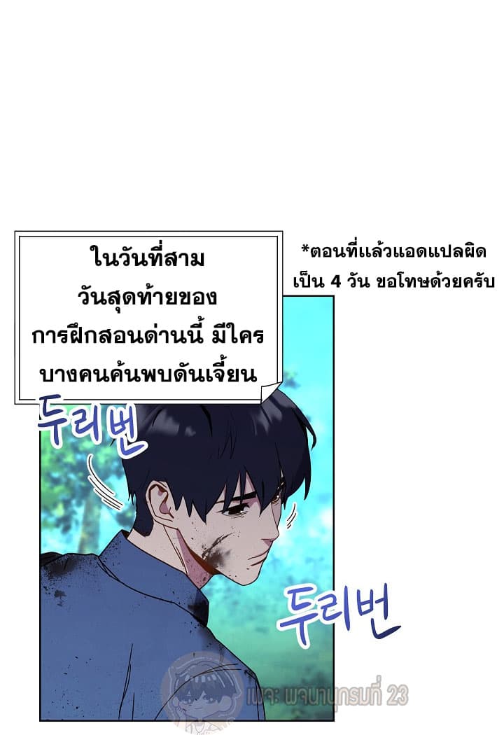 The Live page 12