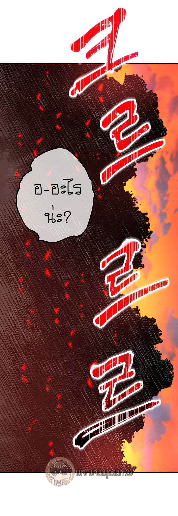 The Live page 54