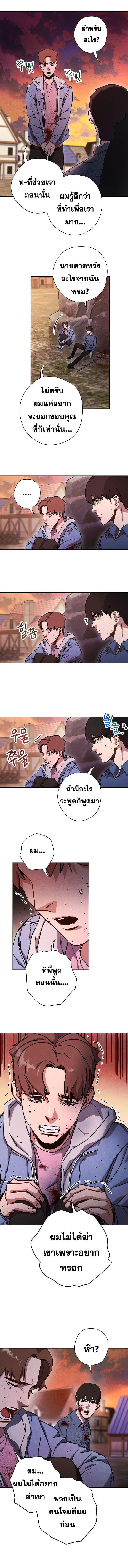 The Live page 8