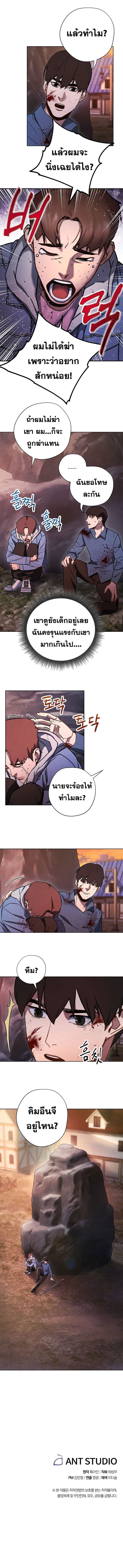 The Live page 9