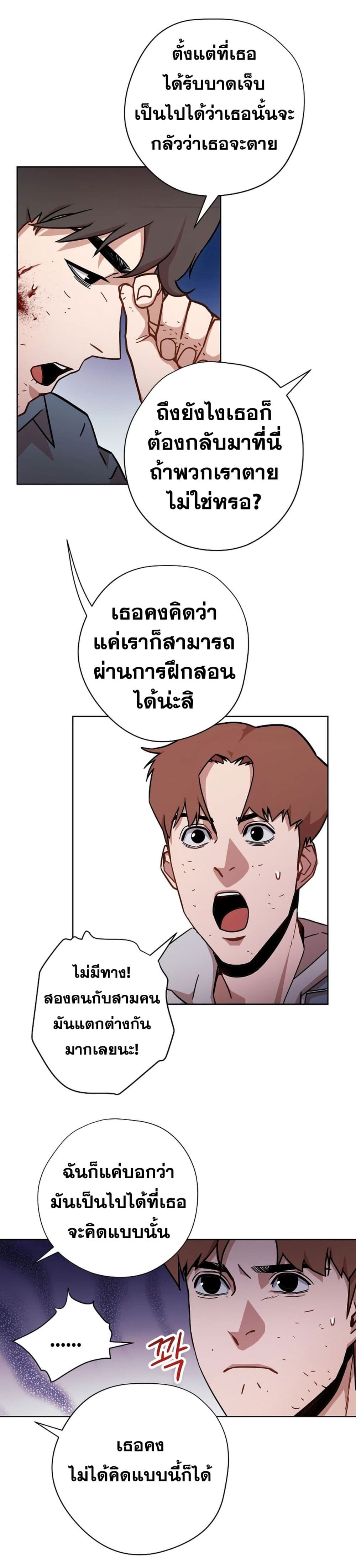 The Live page 3