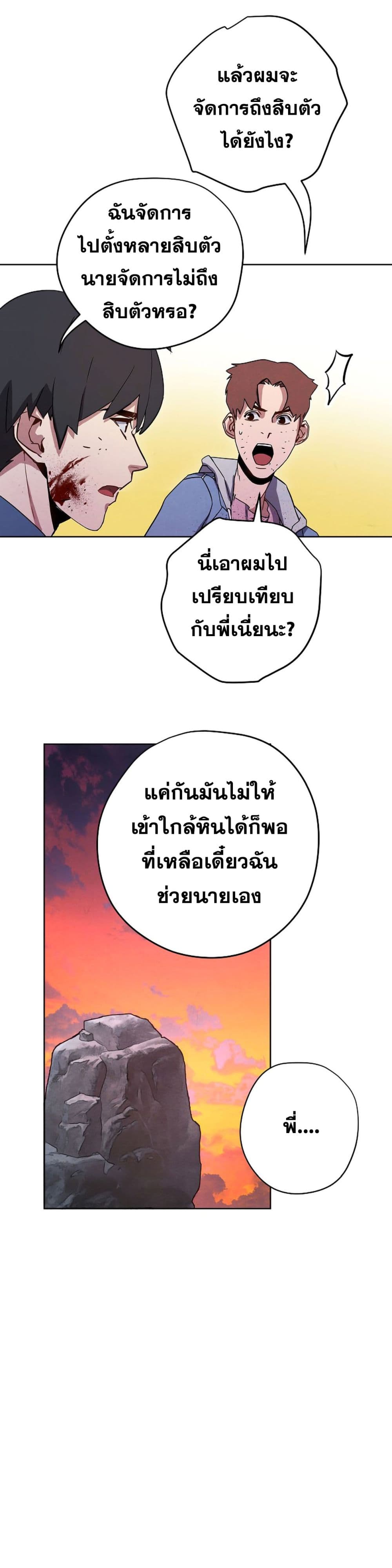 The Live page 7