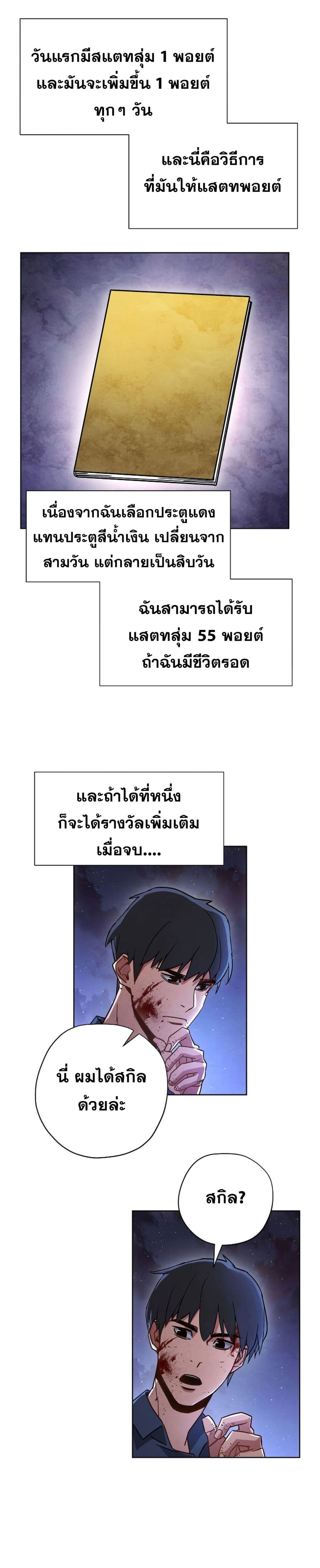 The Live page 16
