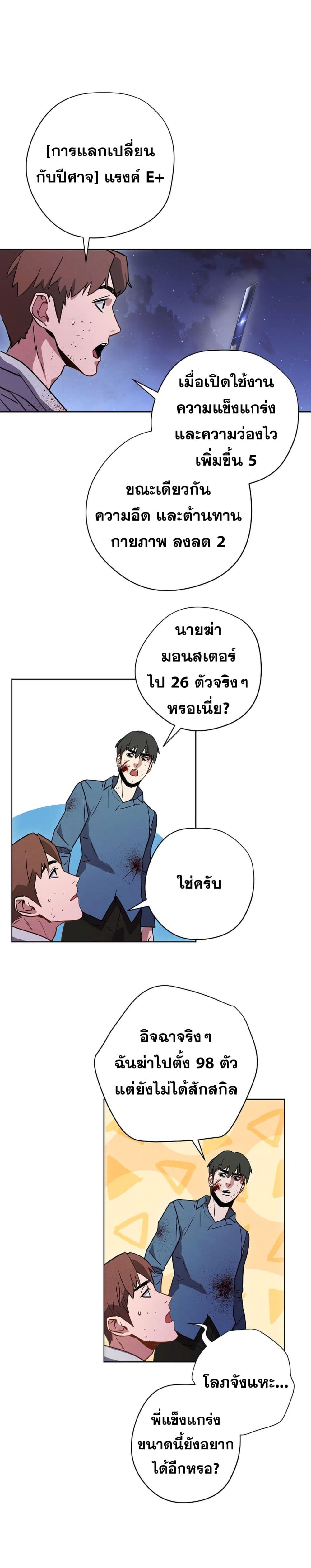 The Live page 17