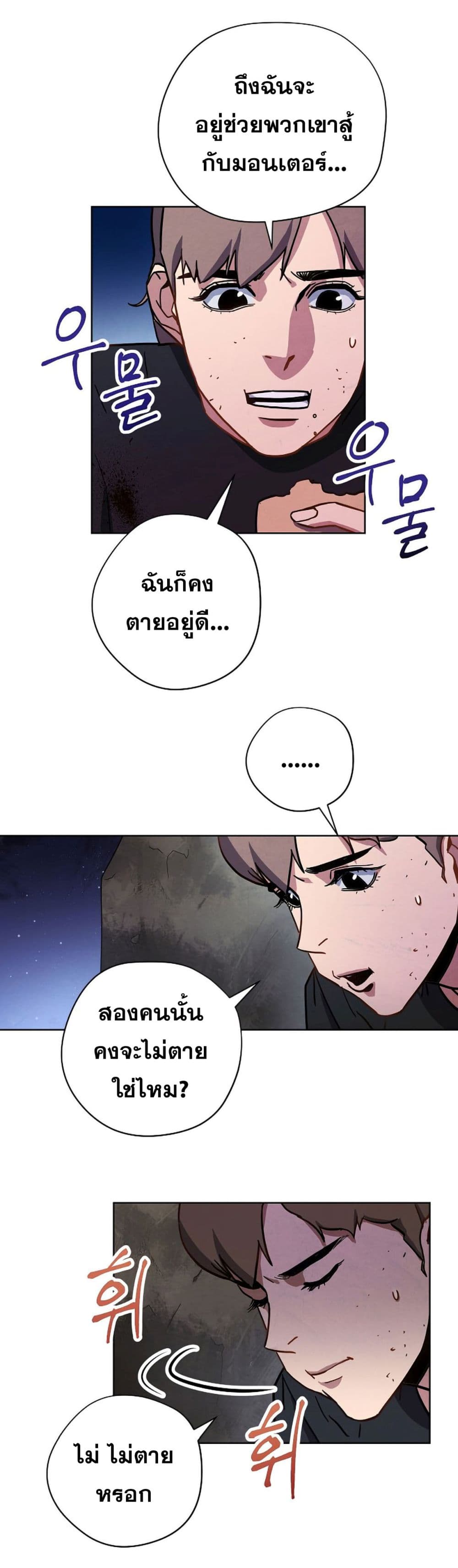 The Live page 19