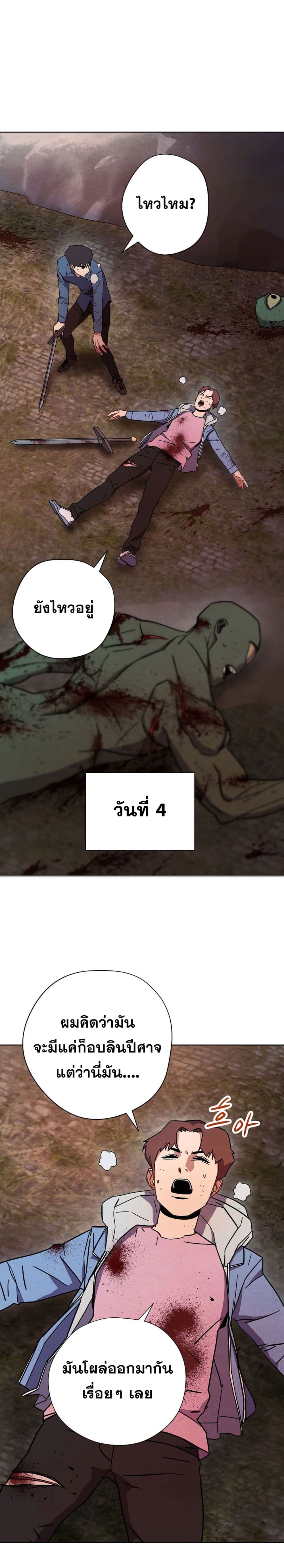The Live page 21