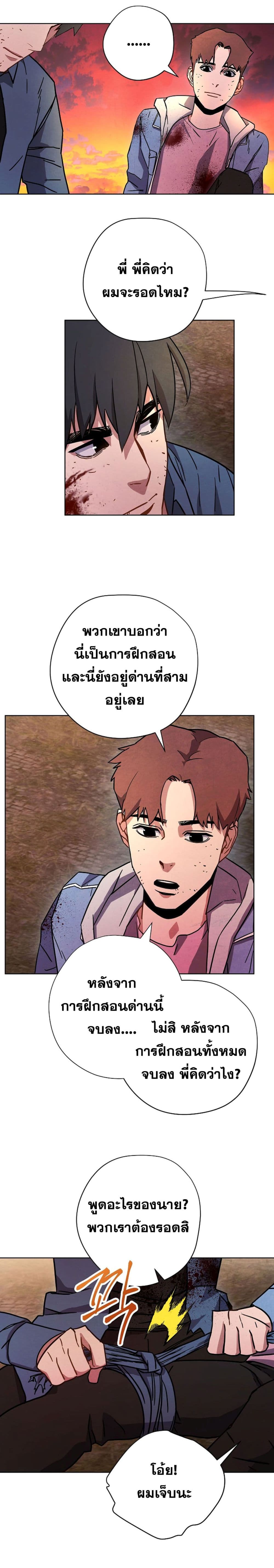 The Live page 23