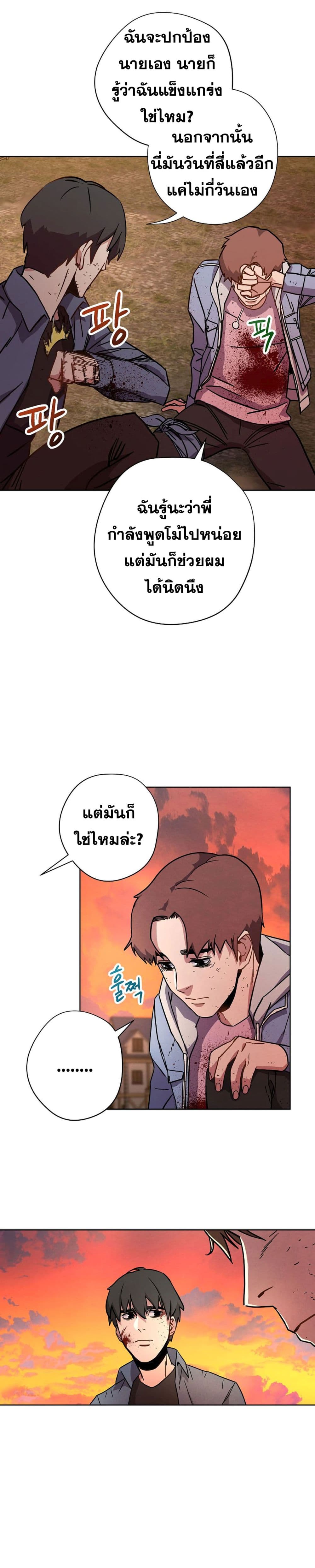 The Live page 27