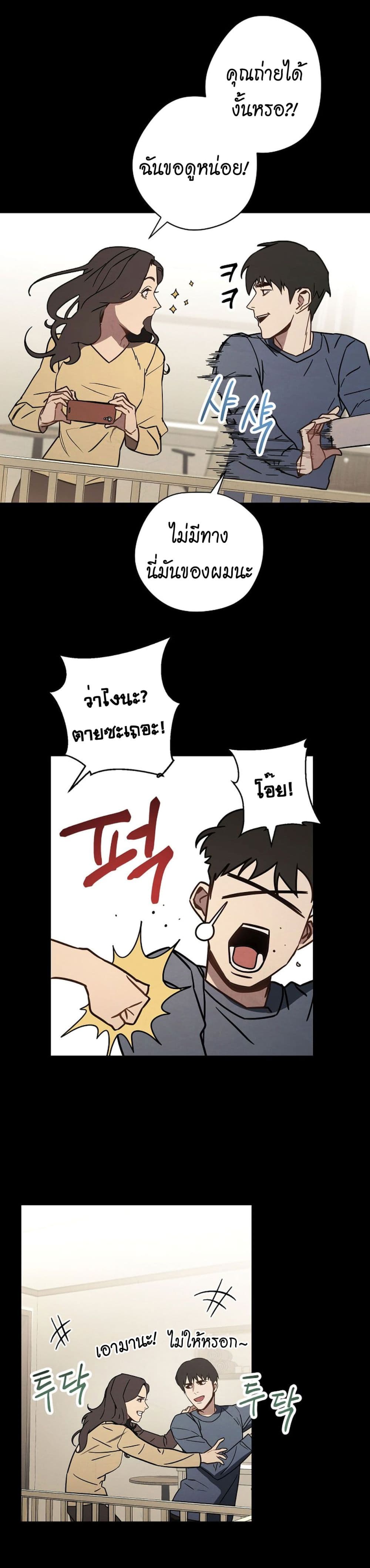 The Live page 3