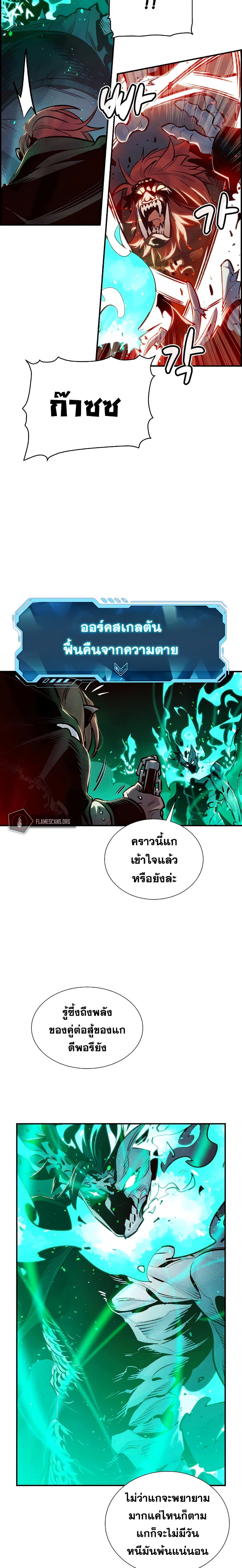 The Lone Necromancer page 4
