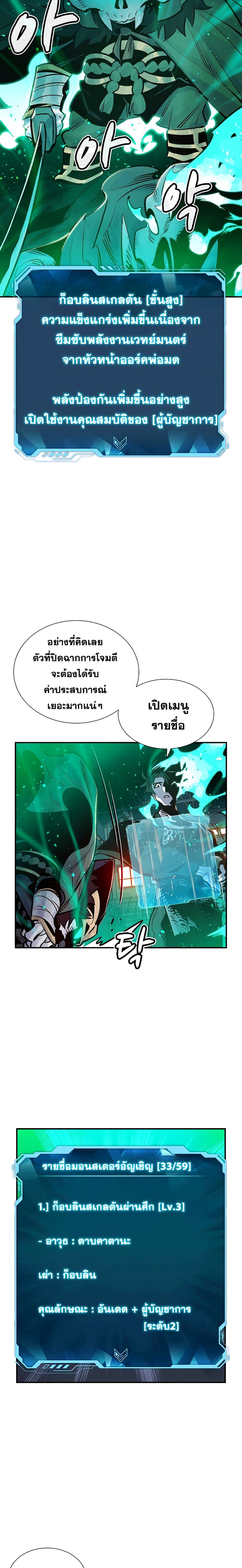 The Lone Necromancer page 10
