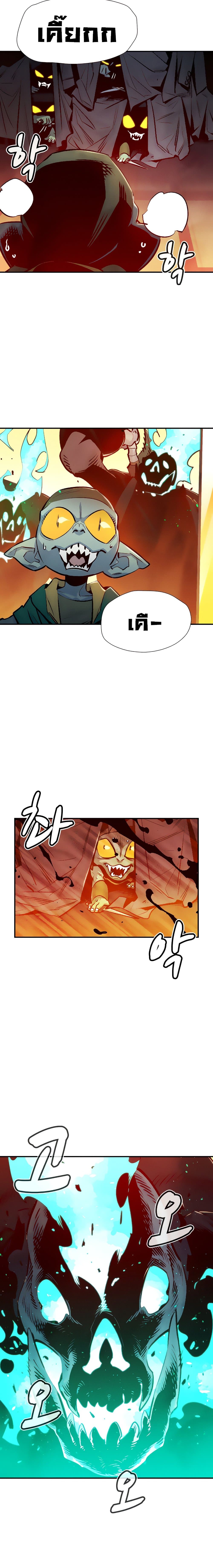 The Lone Necromancer page 3