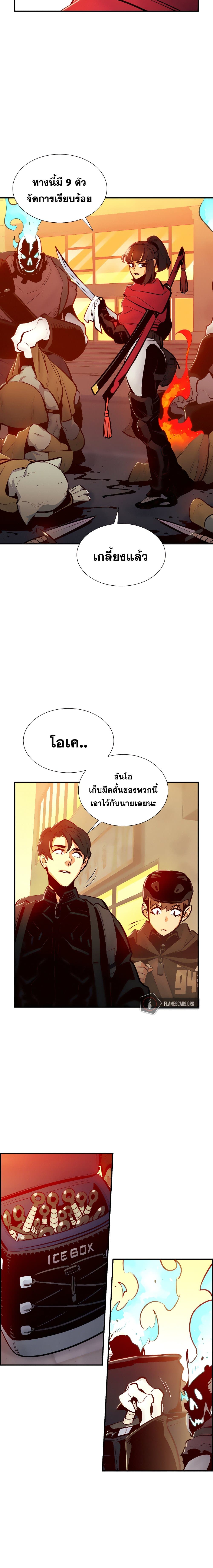 The Lone Necromancer page 8