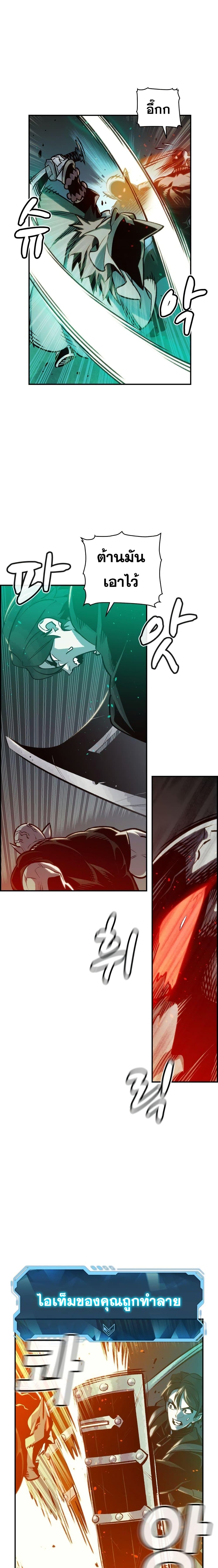 The Lone Necromancer page 7