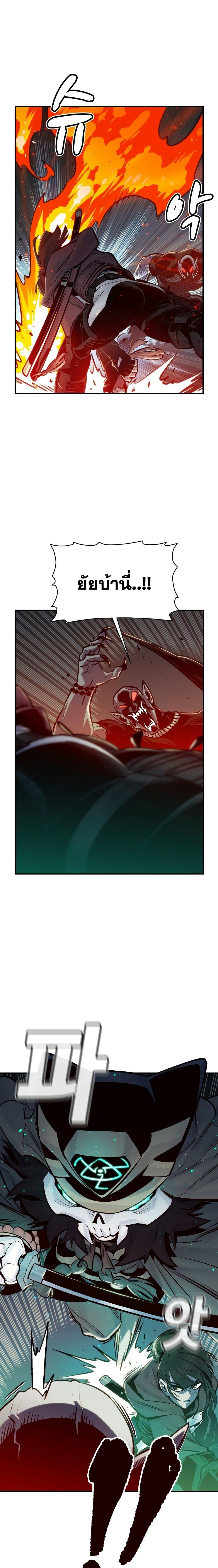 The Lone Necromancer page 9
