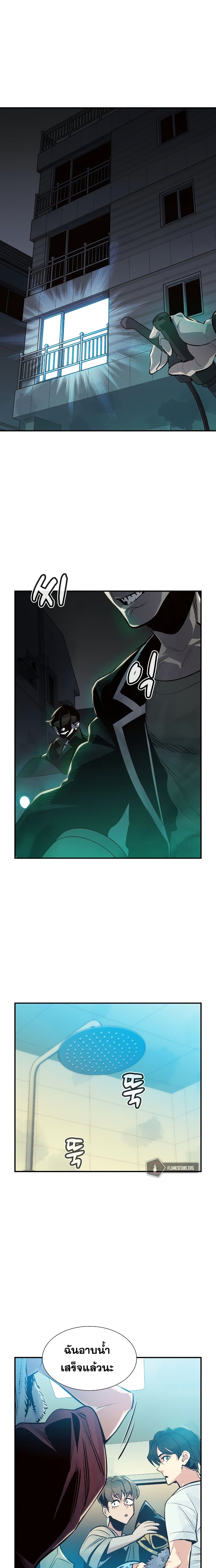 The Lone Necromancer page 9