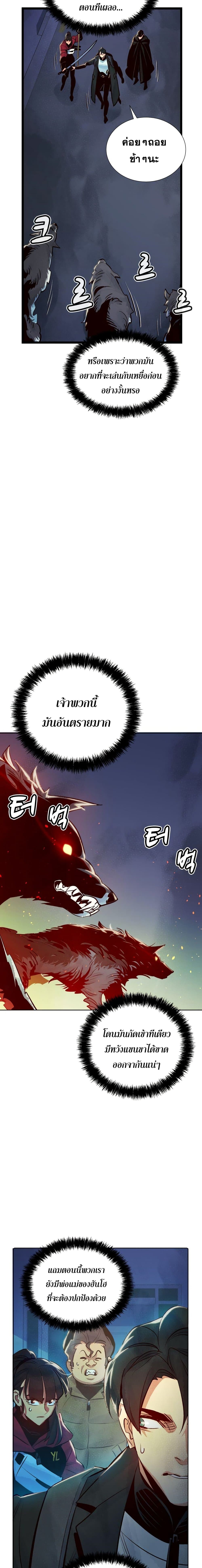The Lone Necromancer page 5