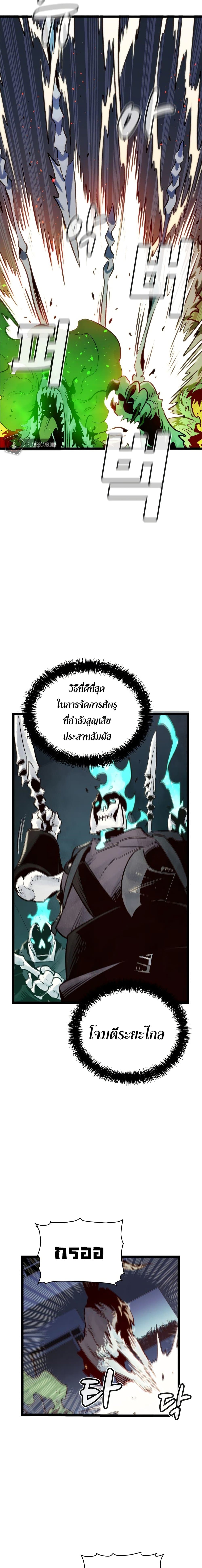The Lone Necromancer page 9