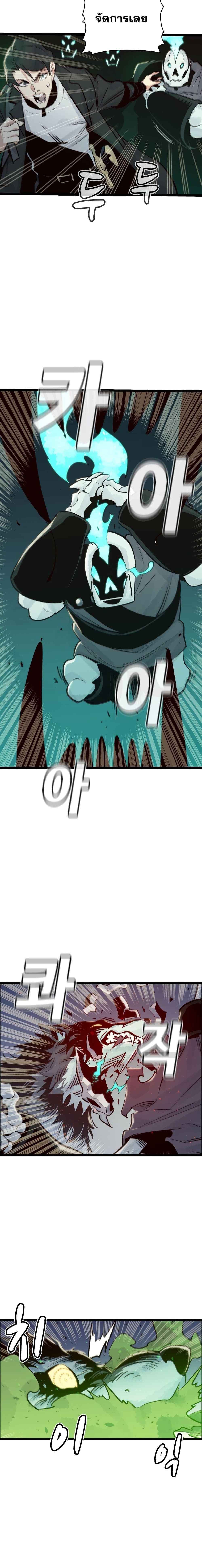 The Lone Necromancer page 10