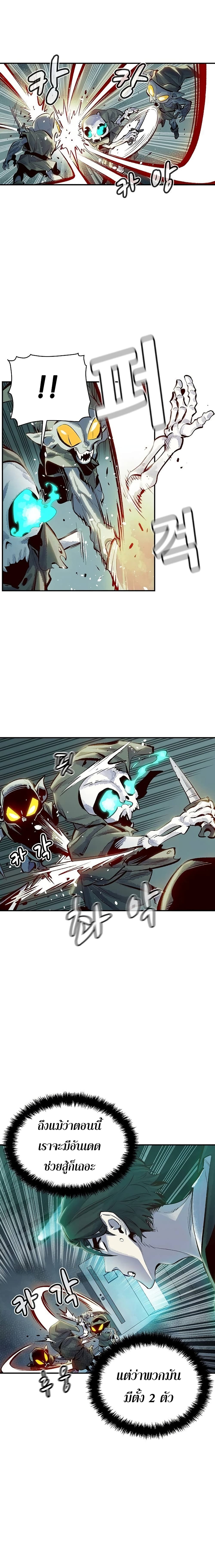 The Lone Necromancer page 5