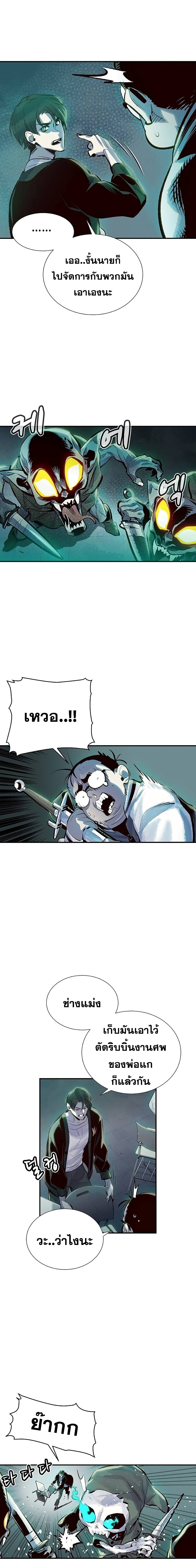 The Lone Necromancer page 7
