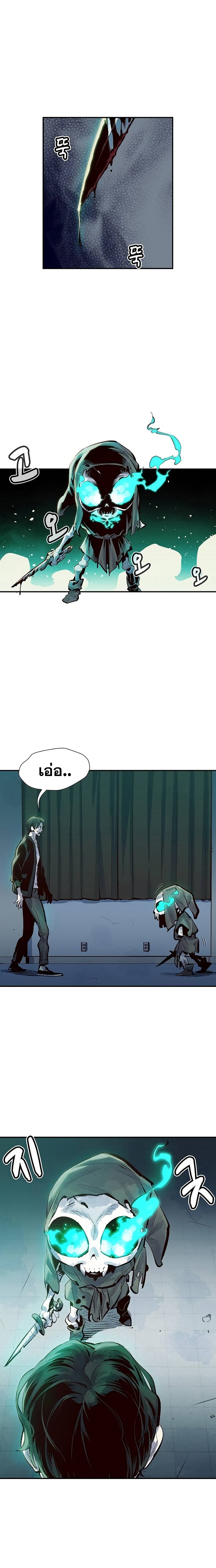 The Lone Necromancer page 9