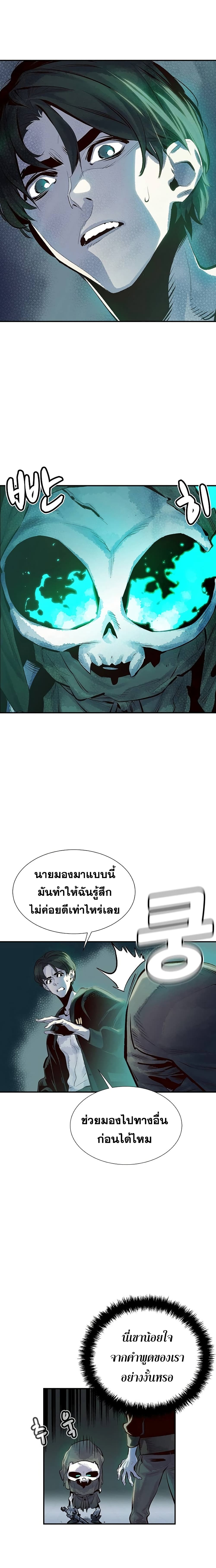 The Lone Necromancer page 10