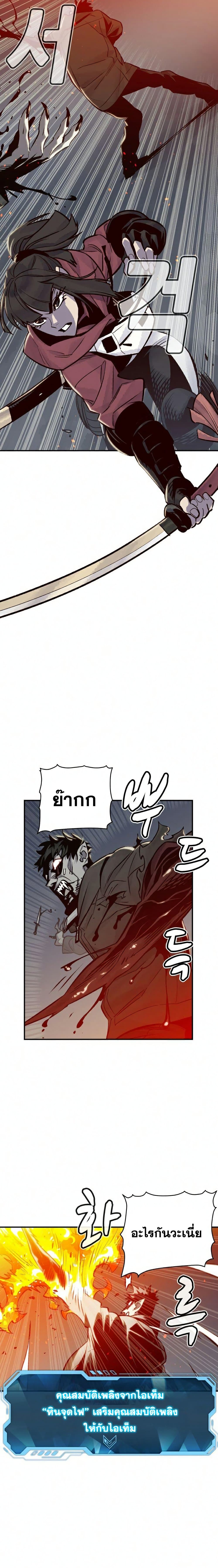 The Lone Necromancer page 3